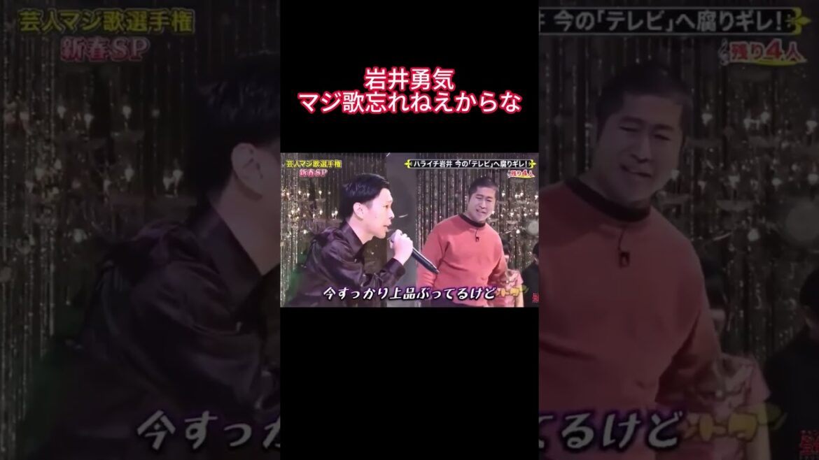 ゴッドたんハライチ岩井勇気マジ歌忘れねえからな #バキバキdt #加藤純一最強 #スカイドット