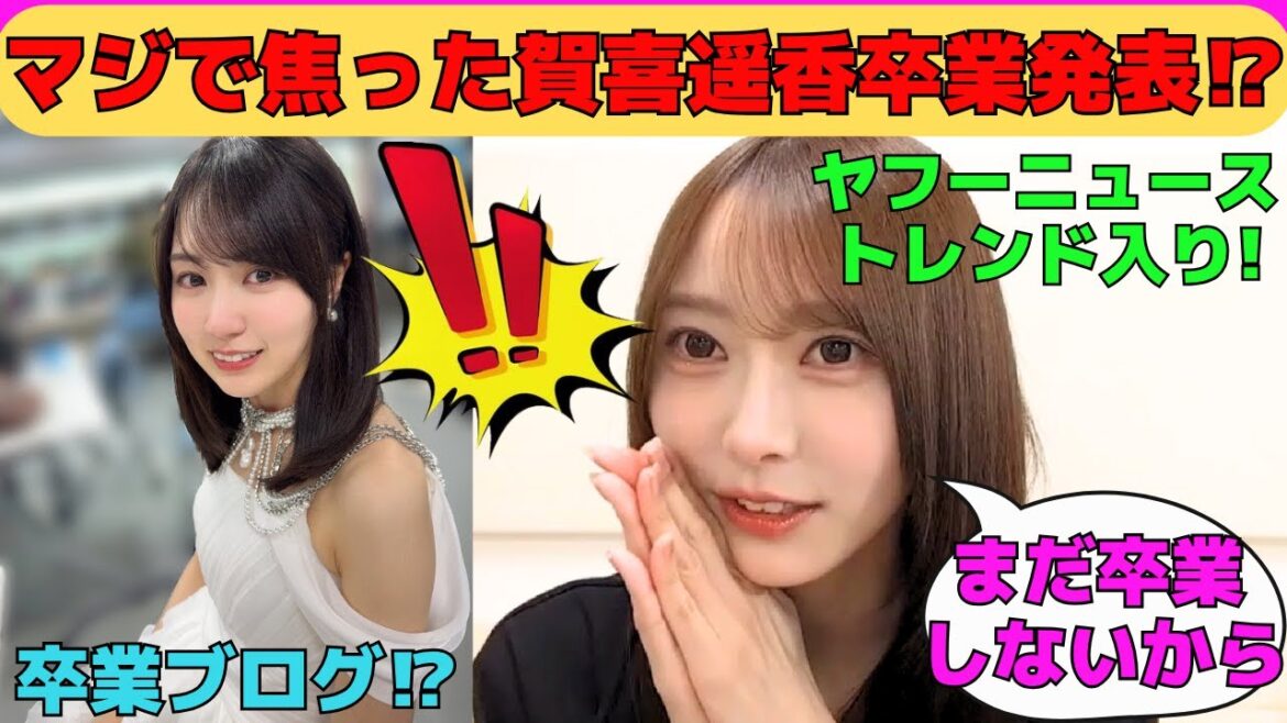 【弓木奈於】ざわついた賀喜遥香の卒業発表⁉/ビリヤニMV裏話/小川彩が弓木フェロモンを嗅ぐのは…/工事中生放送でのピッツァオタの続編/文字起こし(乃木坂46・のぎおび)