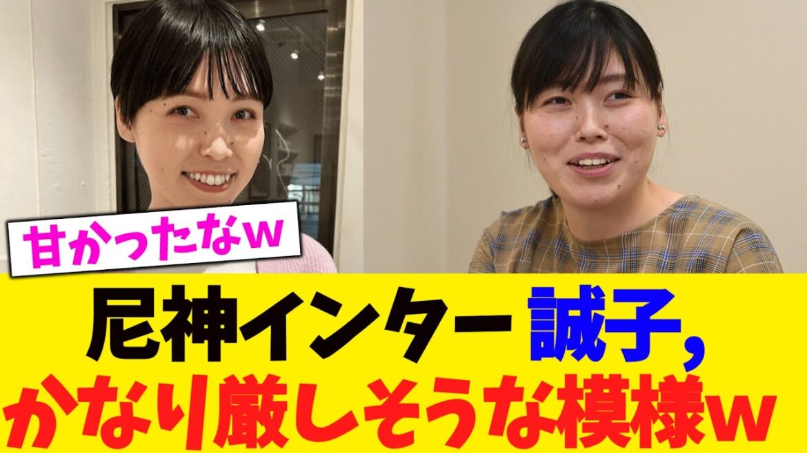 尼神インター 誠子、かなり厳しそうな模様w【2chまとめ】【2chスレ】【5chスレ】