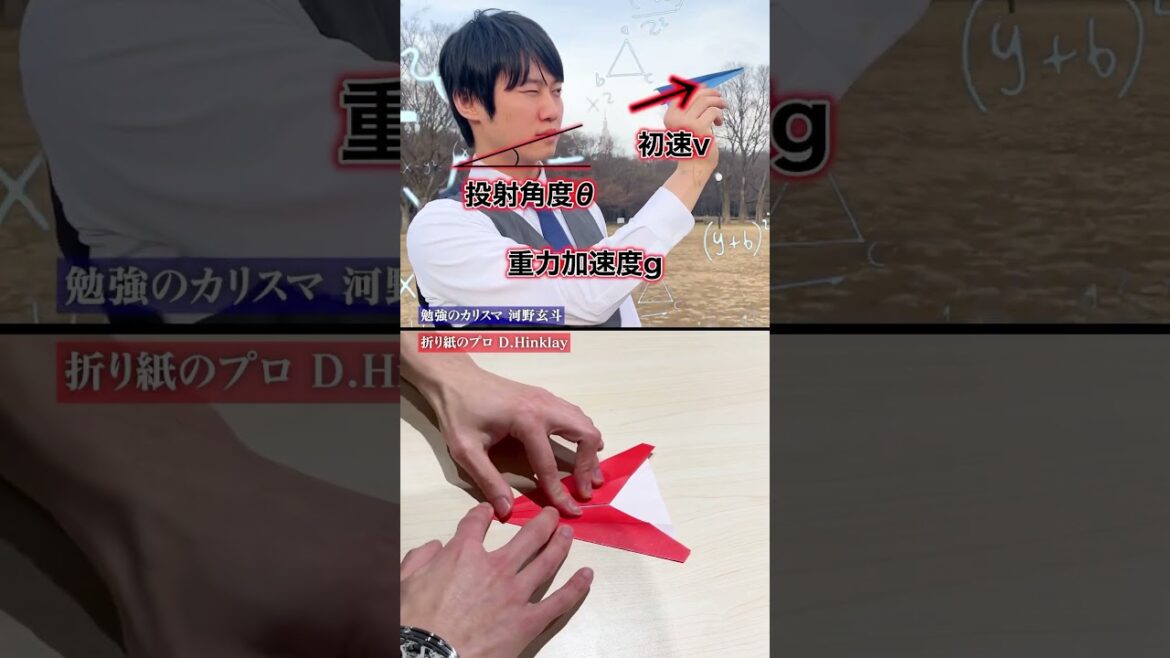 折り紙のプロと紙飛行機対決してみた
