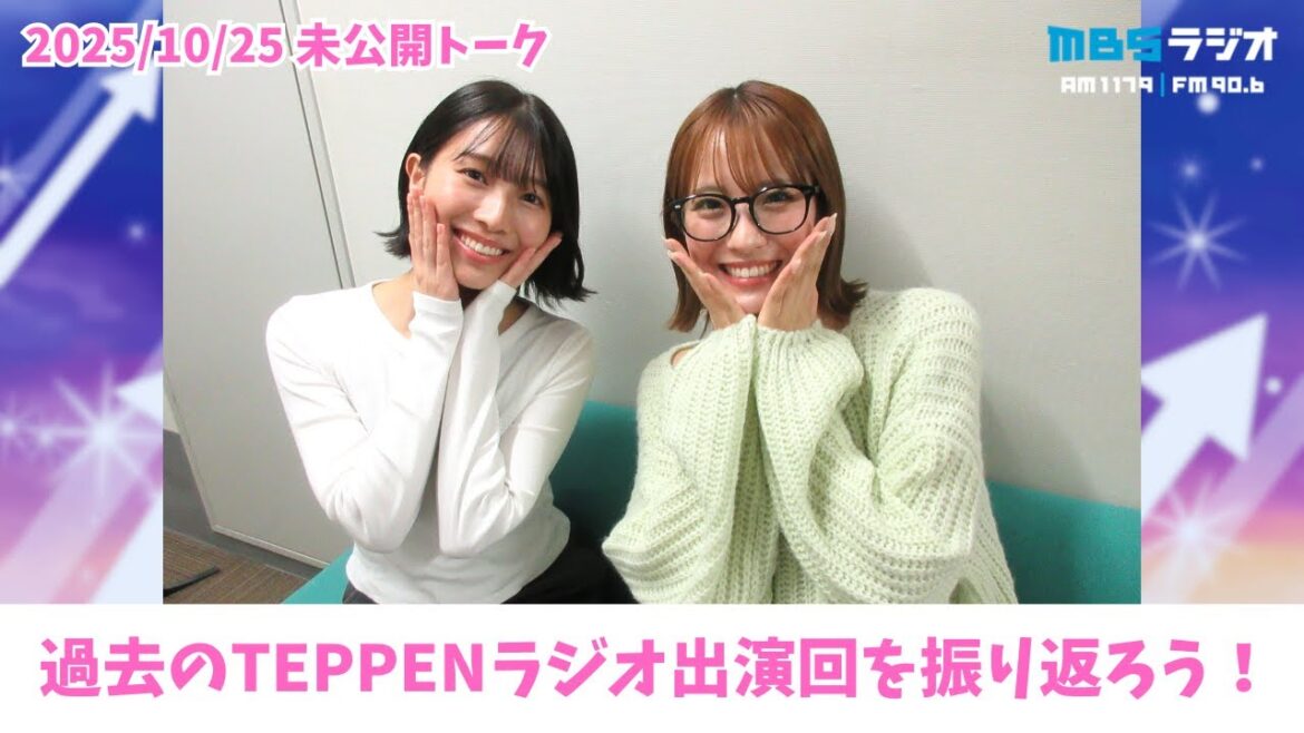 #980.5「過去13回出演したTEPPENラジオで印象に残っている回は?」ゲスト:小嶋花梨