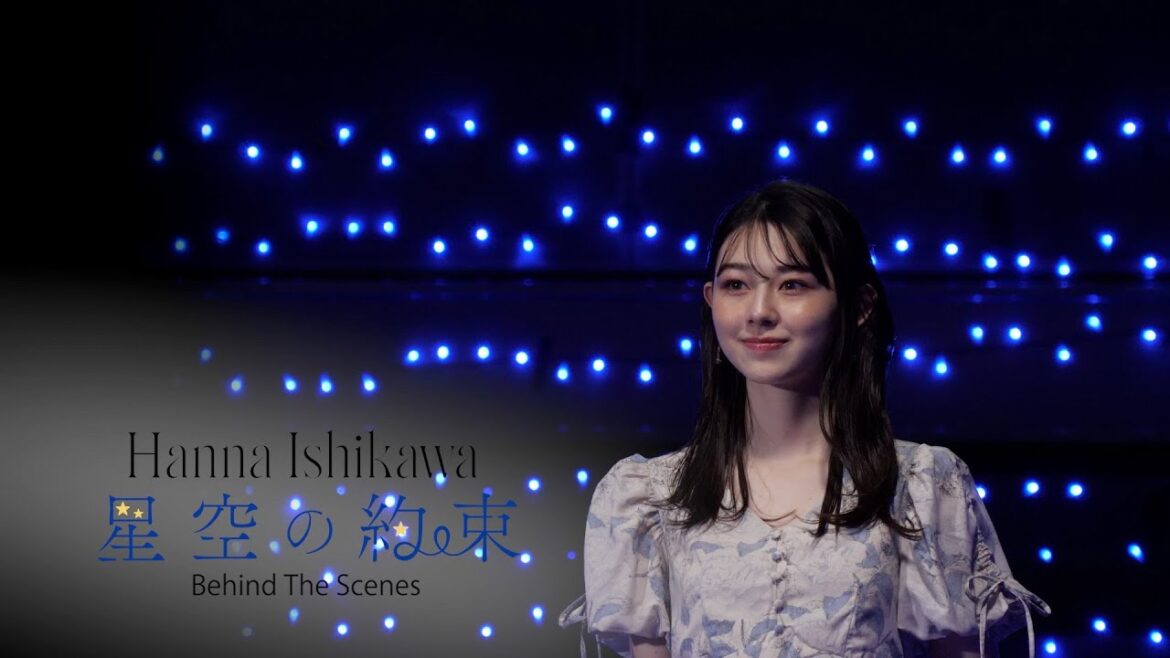 石川花 (Hanna Ishikawa) / 星空の約束 -Music Video Behind The Scenes-