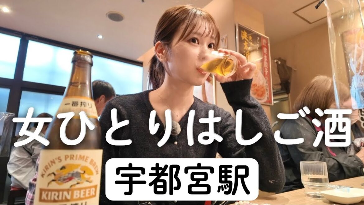 【宇都宮】出張後に餃子ではしご酒した日🥟