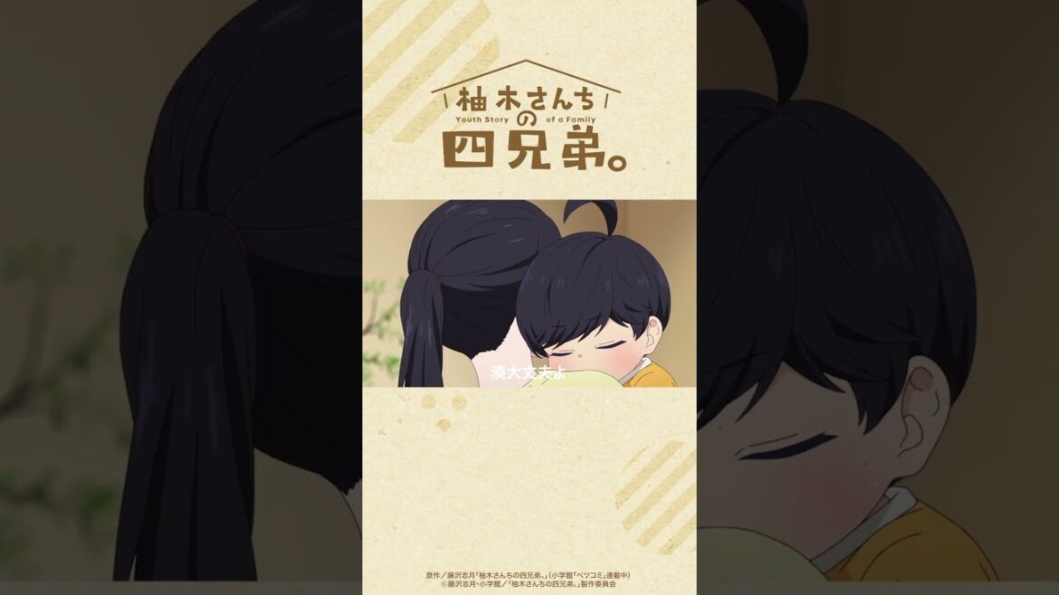 【柚木さんちの四兄弟。】二話「湊と尊」チラ見せ動画📹✨①
