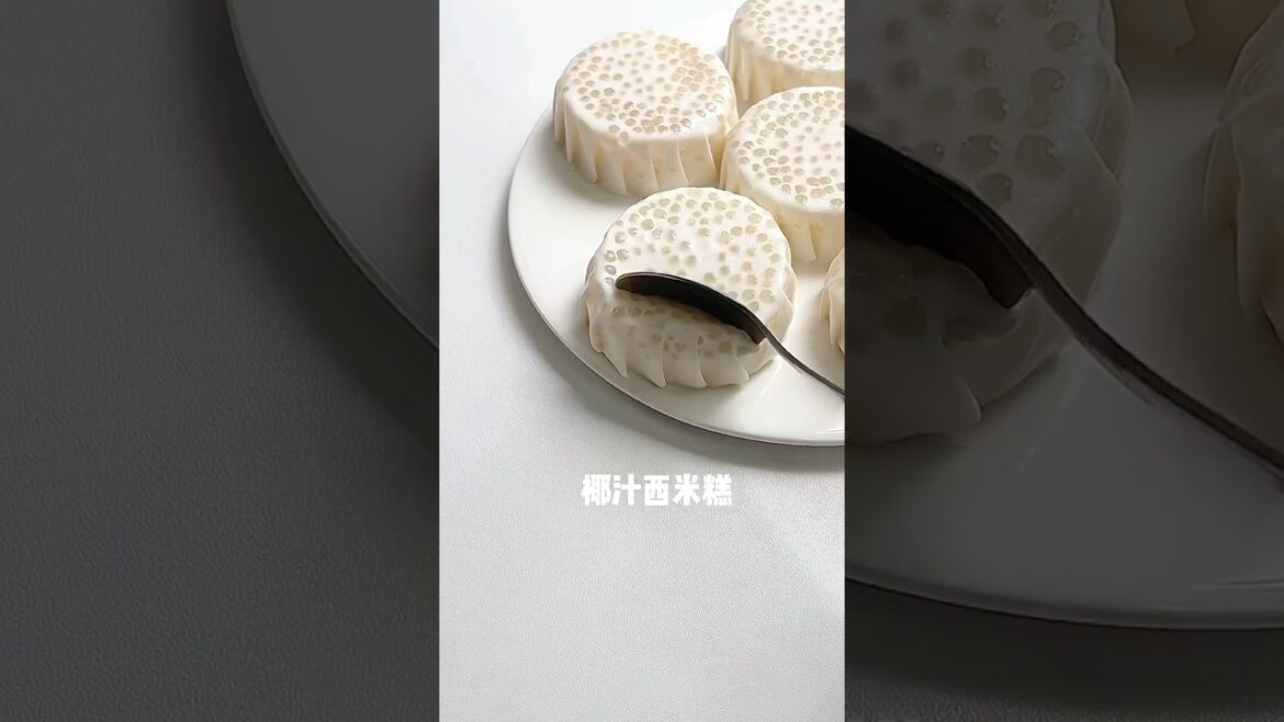 椰香濃郁冰冰涼經典小甜品🥥椰汁西米糕🥥Q彈爽滑!攪一攪就完成✅ #yummy #recipe #dessert #sago #甜品 #食譜 #甜點 #美食分享 #美食教程 #甜點控