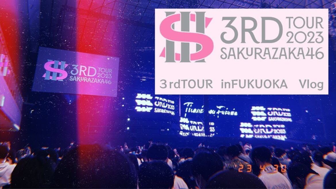 櫻坂46 3rdTOUR 福岡公演Vlog ネタバレなし(関有美子卒業セレモニーはネタバレあり)