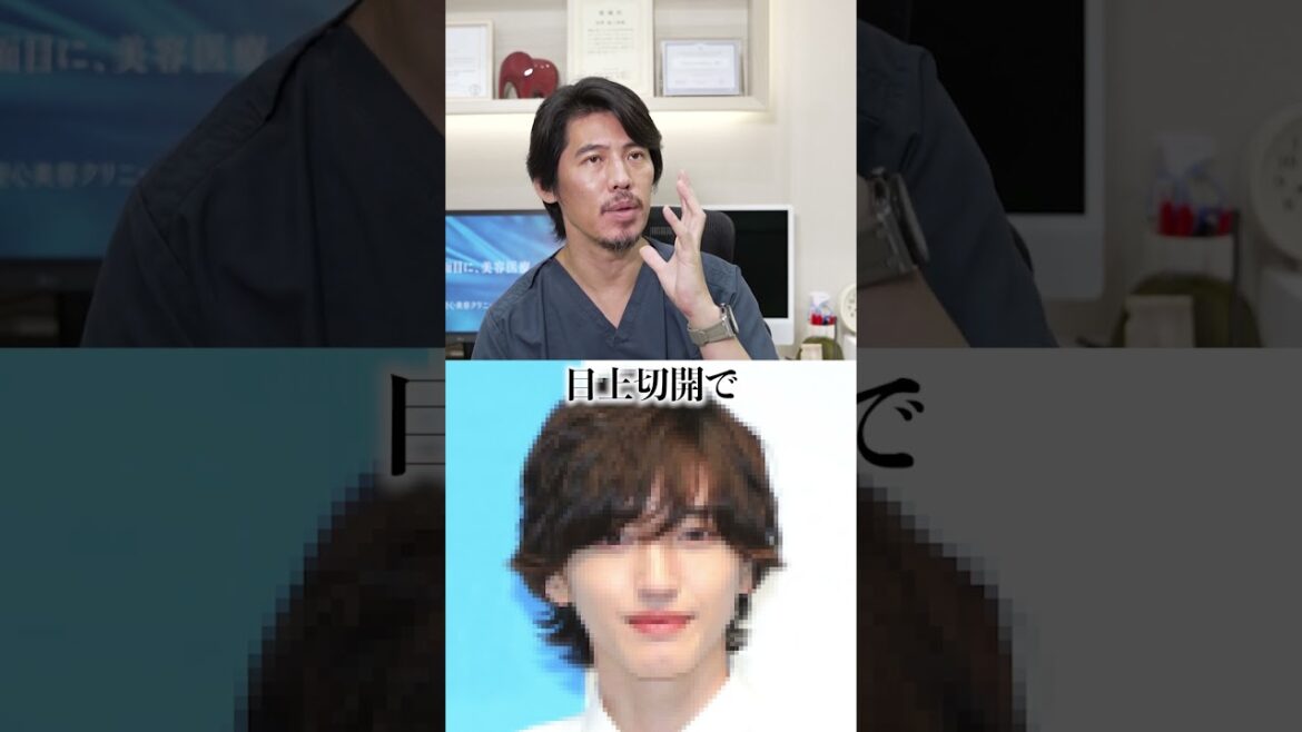 【聖心美容クリニック】美容外科医が解説!なぜ道枝駿佑は顔が整っているのか#美容外科 #美容クリニック #美容医療