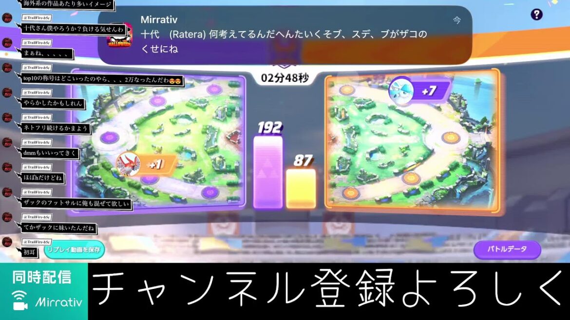ポケモンユナイト マスターまでの道 視聴者参加型 初見さん大歓迎