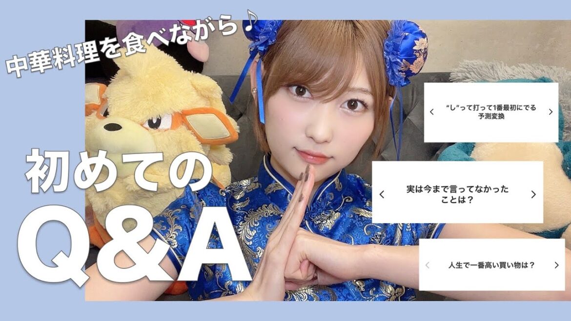 【Q&A】チャイナコスプレで中華料理を食べながら🥟初めての質問返しをしました🐼🧡