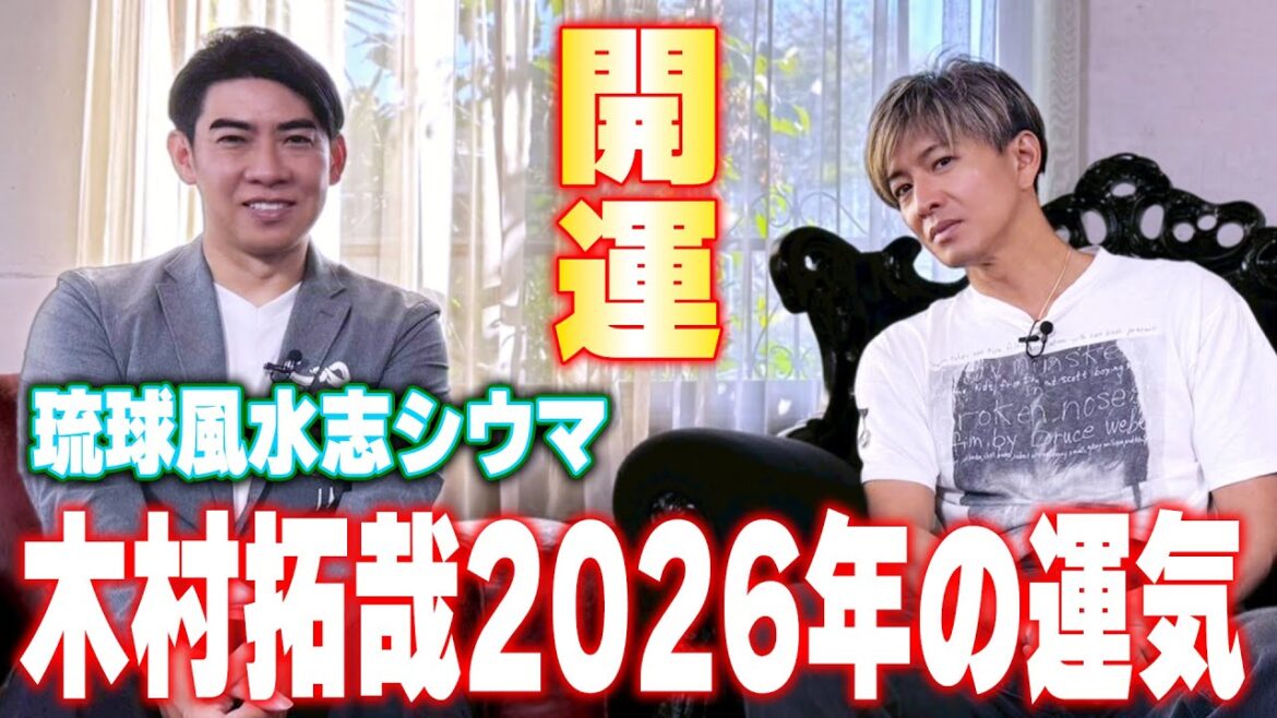 【木村さん!】木村拓哉は王様のヤンキー気質!携帯電話占いで「ほんとかよ!?」