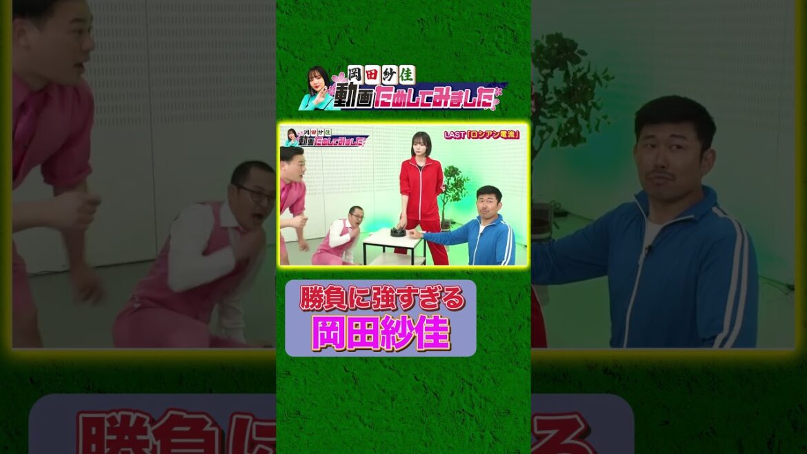 【さすがMリーガー】勝負に強すぎる岡田紗佳≪#おかぴー #Mリーグ #岡田紗佳 #岡野陽一 #ちゃんぴおんず ≫