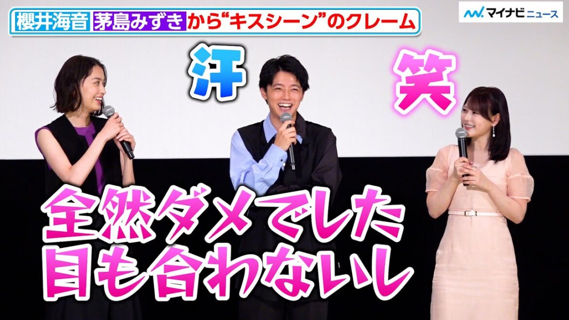 【推しの子】櫻井海音、茅島みずきからキスシーンのクレームが「全然ダメでした」『【推しの子】-The Final Act-』上映後舞台挨拶