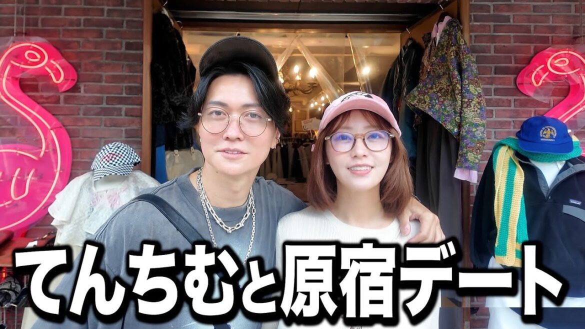 大好きなてんちむと、念願のペアルック原宿デートで幸せすぎた!