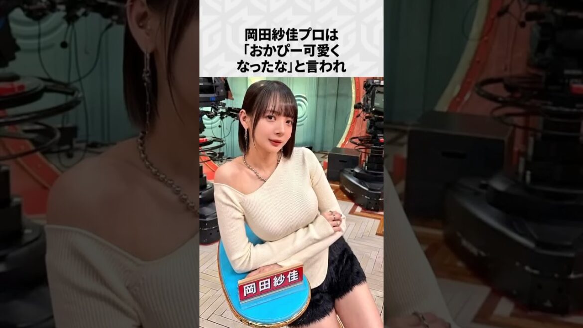 【Mリーグ】岡田紗佳の面白いエピソード6選!part6 #Shorts #Mリーグ #岡田紗佳