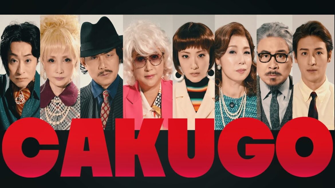 明治座『水谷千重子50周年記念公演』お芝居ステージ「CAKUGO (カクゴ) 愛と憎しみと追憶と沈黙のミス・フローレンス」キャストコメント第一弾
