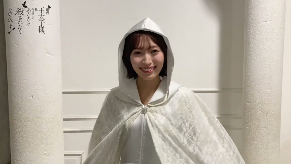 舞台「王太子様、私今度こそあなたに殺されたくないんです!」キャストコメント 白の案内人役/山口真帆
