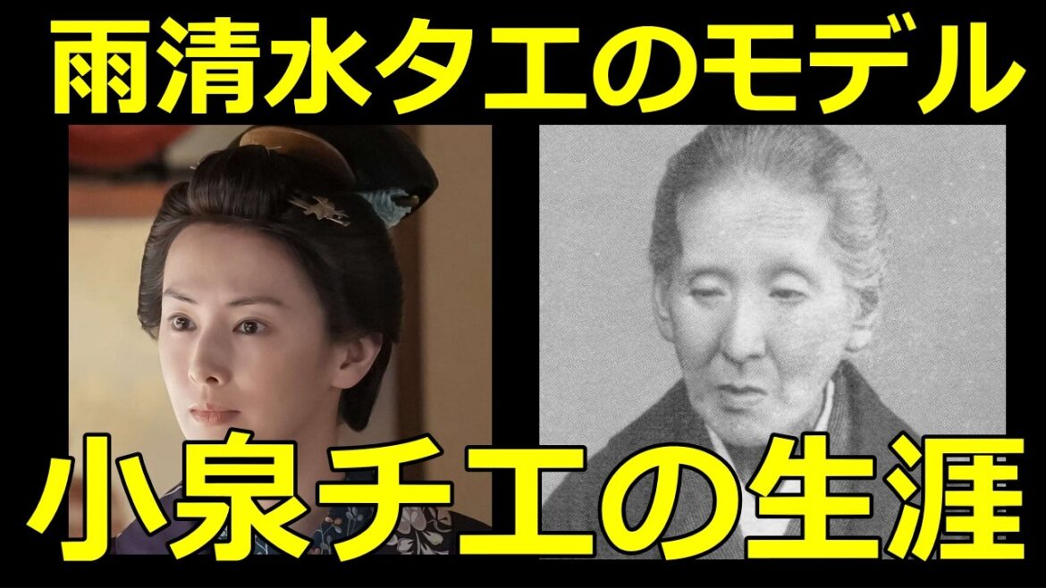 【ばけばけ】乞食になった雨清水タエのモデル・小泉チエの生涯【北川景子】