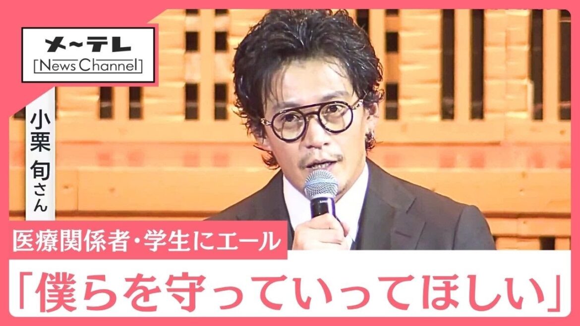 小栗旬さんが医療従事者や学生にエール 愛知の藤田医科大で講演 (25/11/11 08:11)