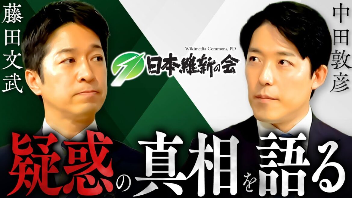 【藤田文武】どうなる維新!しんぶん赤旗が報道した「公金還流」の真相とは?自維連立「12本の矢」も徹底解剖!(Fumitake Fujita)