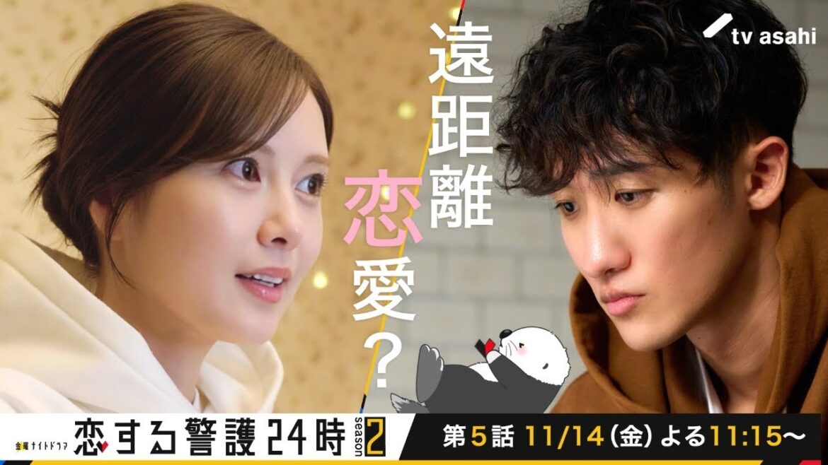 『恋する警護24時 season2』たつりかPR