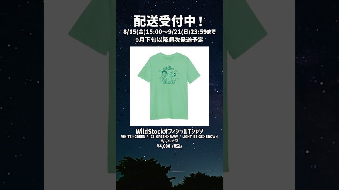 コラボグッズ発売中!9/21(日)23:59まで!