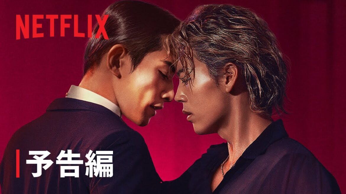 「10DANCE」|予告編|Netflix