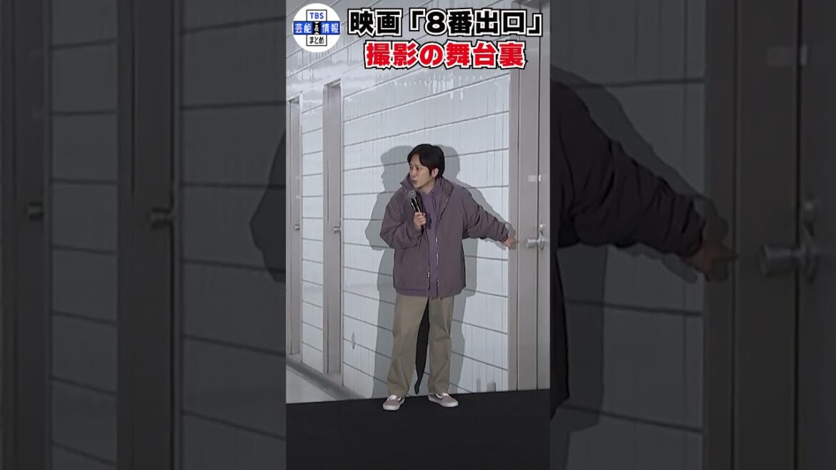 🟠期間限定【二宮和也】映画『8番出口』の裏話を明かす「自転車🚲は革命だった」#shorts