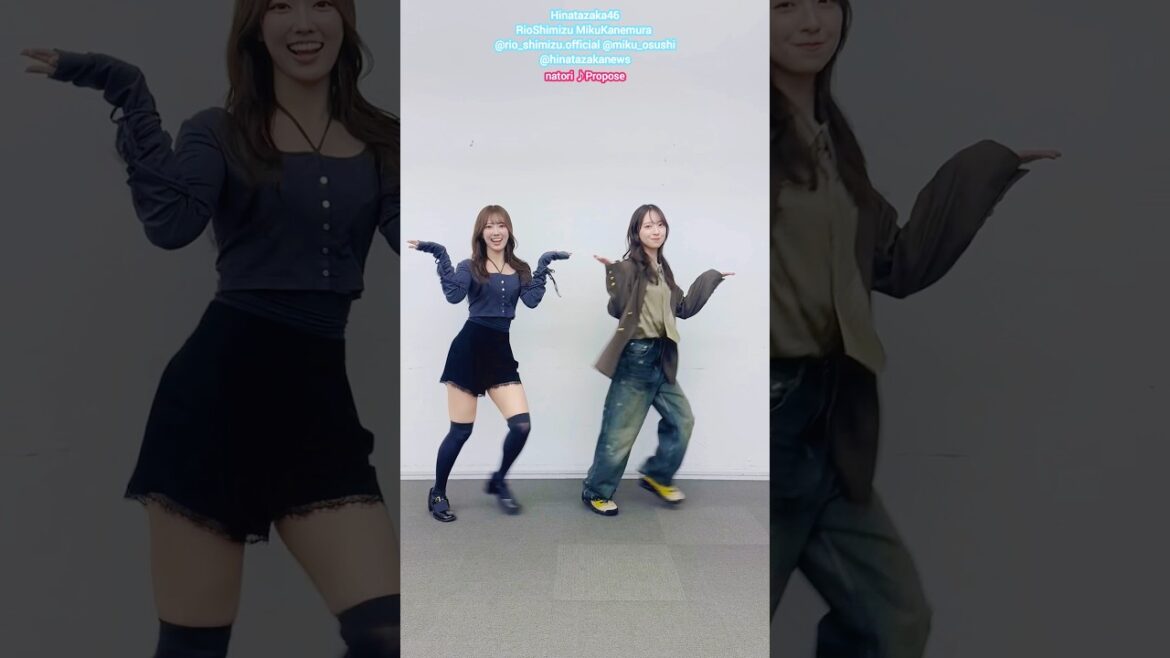 清水理央 金村美玖 プロポーズ踊ってみた♪なとり 日向坂46 おすしみず