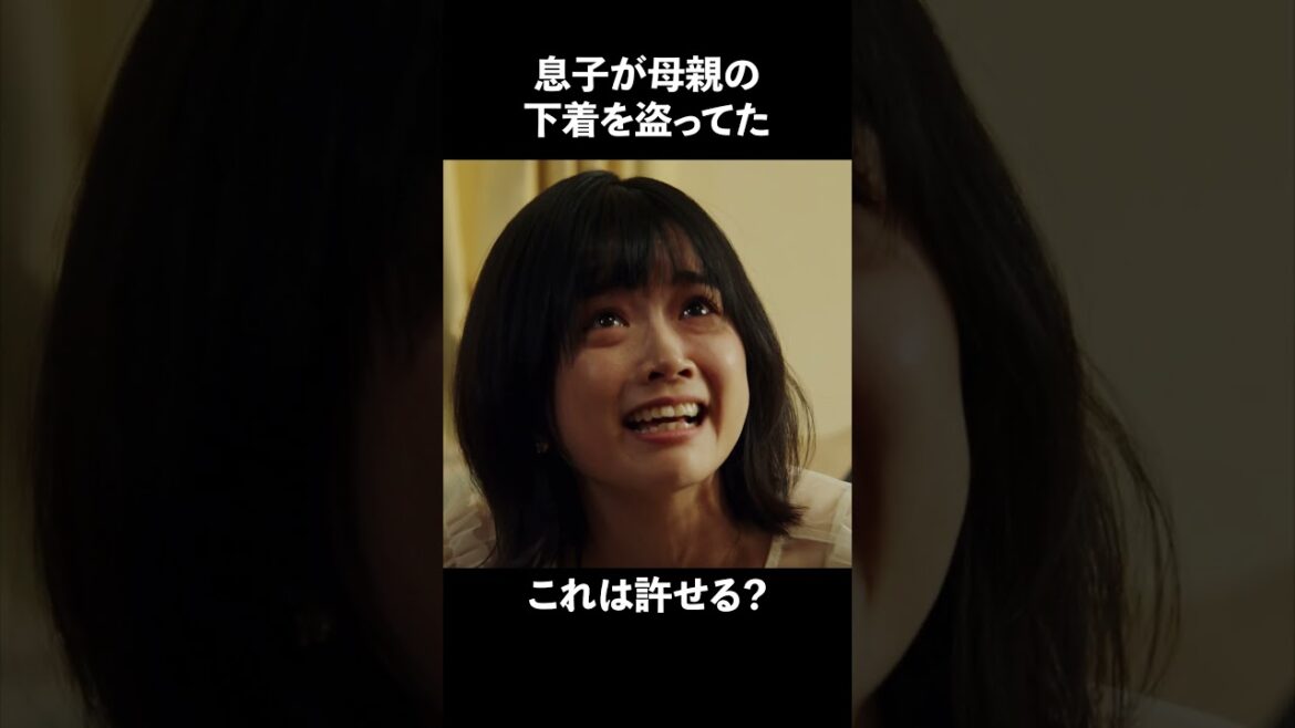 母の下着を盗んだまさかの犯人【ごっこ倶楽部】【GOKKO】【ショートドラマ】【ドラマ】【血肉の愛】