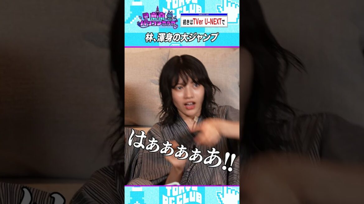 林瑠奈の大ジャンプ #乃木坂46 #ゲーム実況