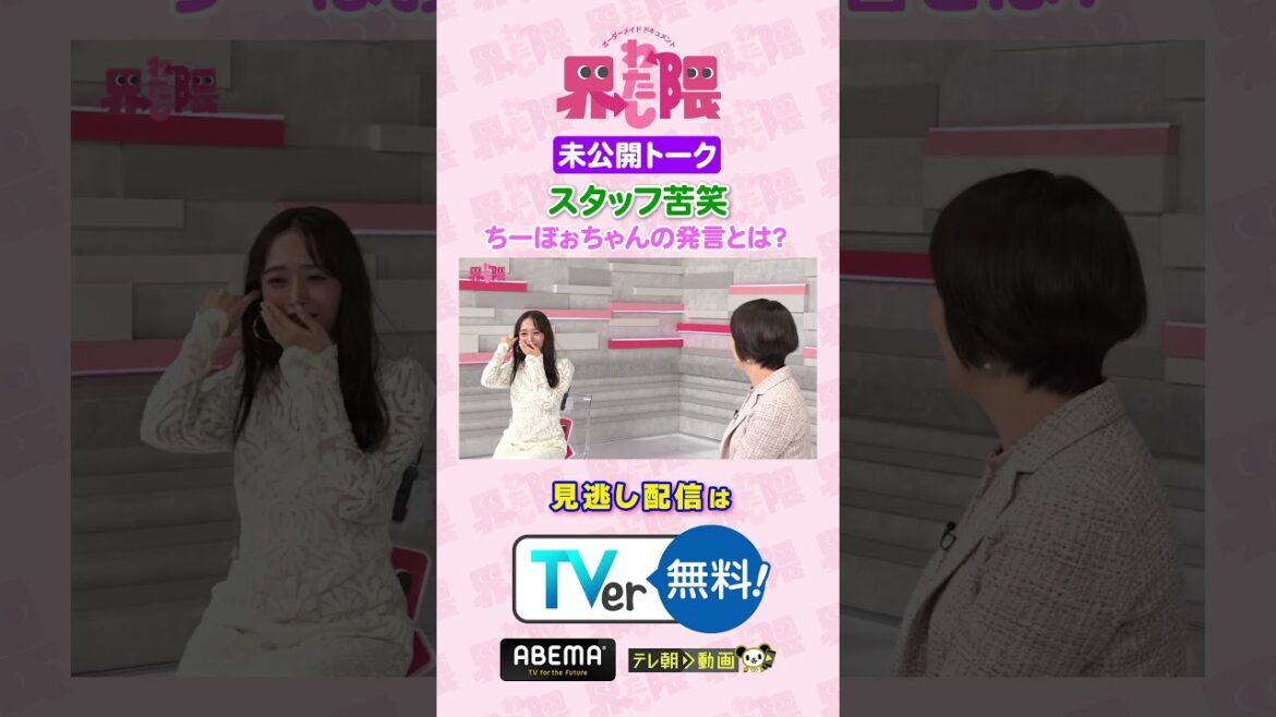 #わたし界隈 👀💥未公開トーク💥「来世で絶対結婚しようね」🤝🏻💕発言⁉そのラブラブさにスタッフも苦笑い😂 #近藤千尋 #太田博久 #ko_dai #shorts