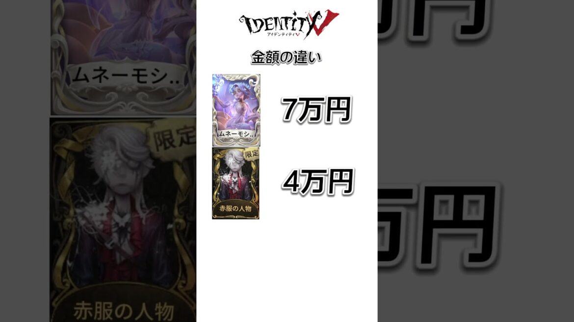 【identityV】『課金』それは『愛』の大きさ #第五人格 #vtuber #identityv