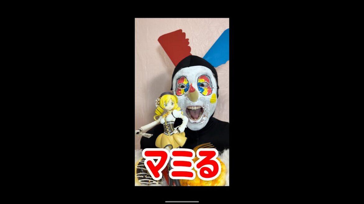 【まどマギものまね】マミさんの最期【魔法少女まどか☆マギカ】
