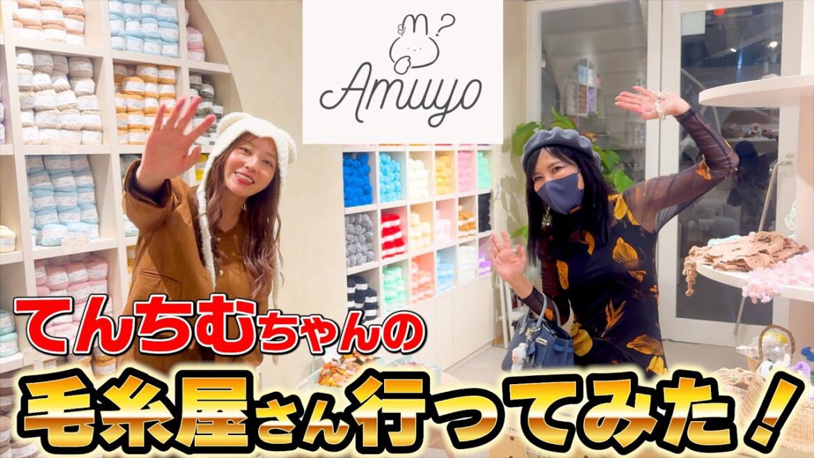 てんちむ毛糸屋までの裏話‼️【Amuyo原宿店】爆速爆誕感涙のプレオープンへ!編み物に恋をした