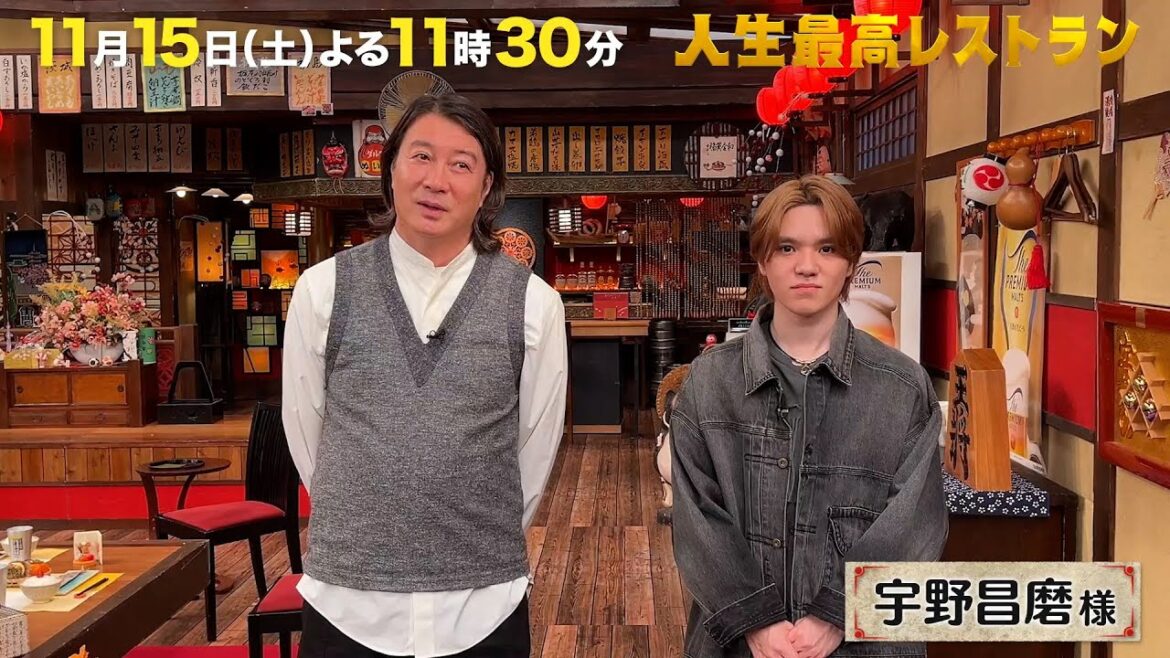 #宇野昌磨 ガチすぎるゲーム愛!?フィギュア界の宝✨宇野昌磨の㊙素顔が明らかに‼【未公開】収録後SPトーク『人生最高レストラン』11/15(土)【TBS】