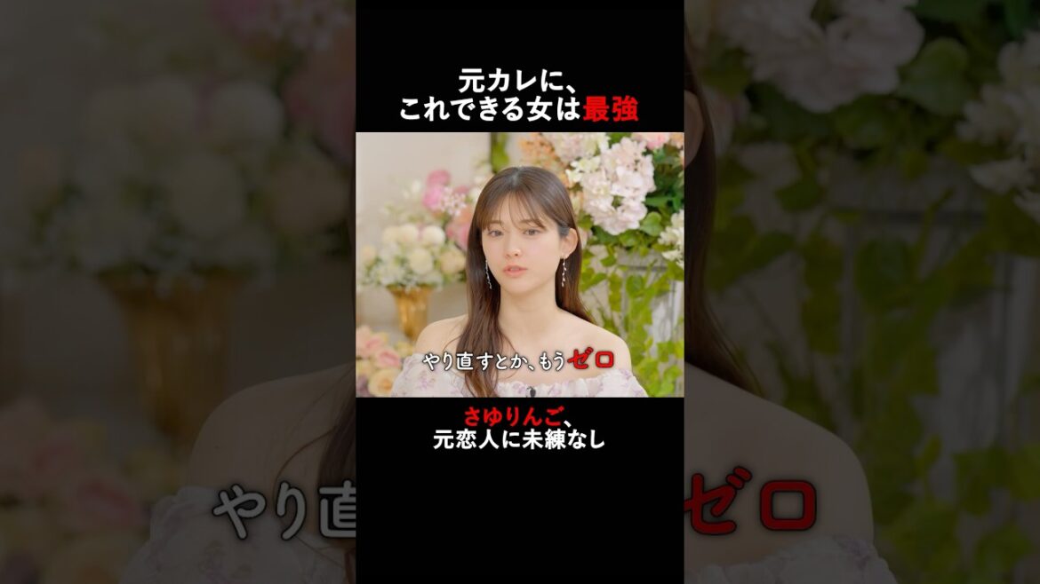 このマインドの女子、最強説。さゆりんごとミキティの恋人と別れたあとの対処法は? | さよならプロポーズ via スペイン 毎週木曜よる9時ABEMAで無料放送!📺