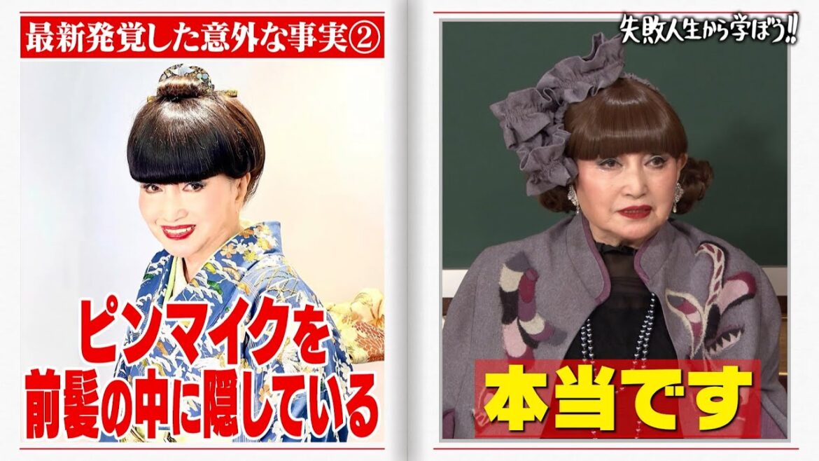 黒柳徹子は仕事でクビ連発?人間関係のトラブルで壁をマジ蹴りで破壊!?
