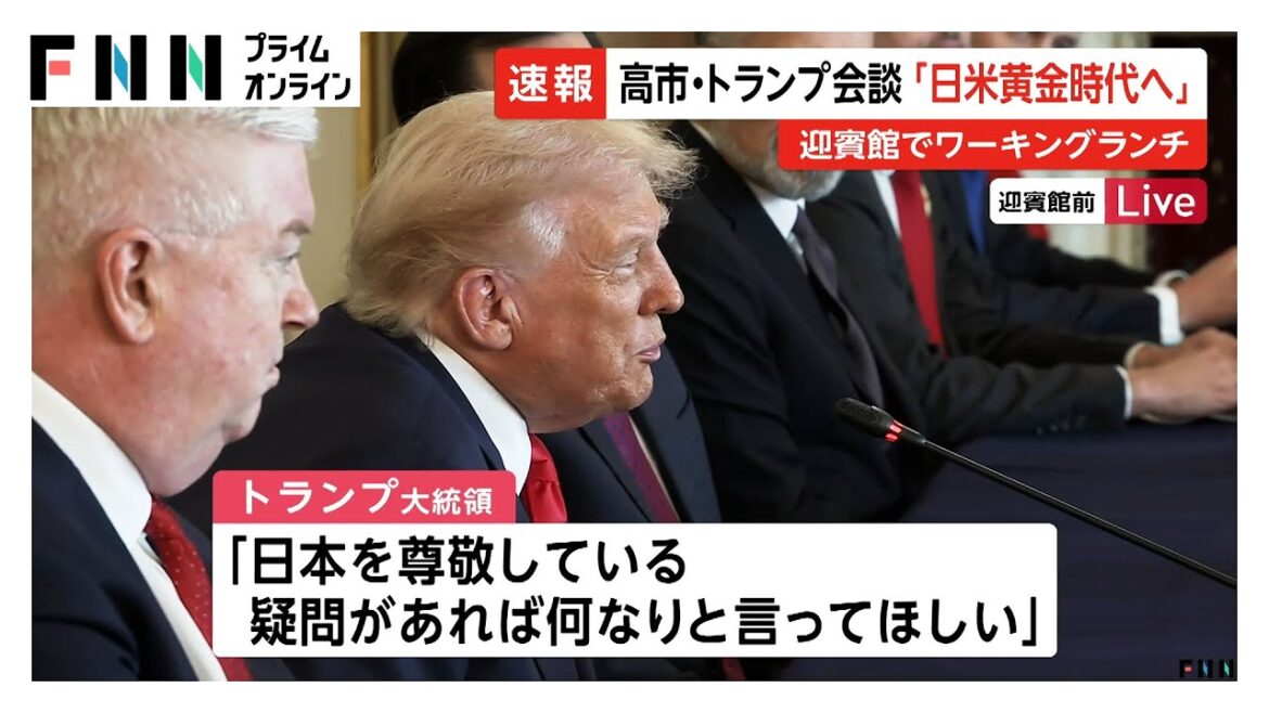 「日米同盟の黄金時代切り開く」高市首相がトランプ大統領に表明…両首脳が繰り返し安倍元首相に言及し関係構築