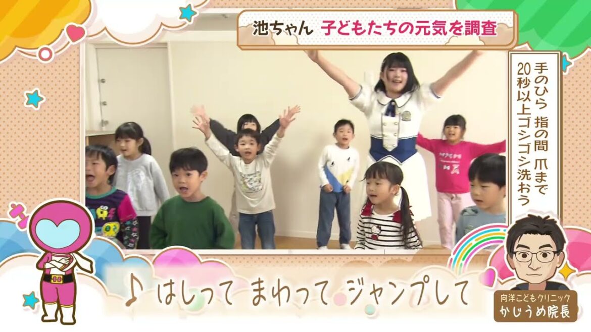 STU48池ちゃんのまいにち☆げんきッズ|いちご保育園祇園|池田裕楽|ピタニュー