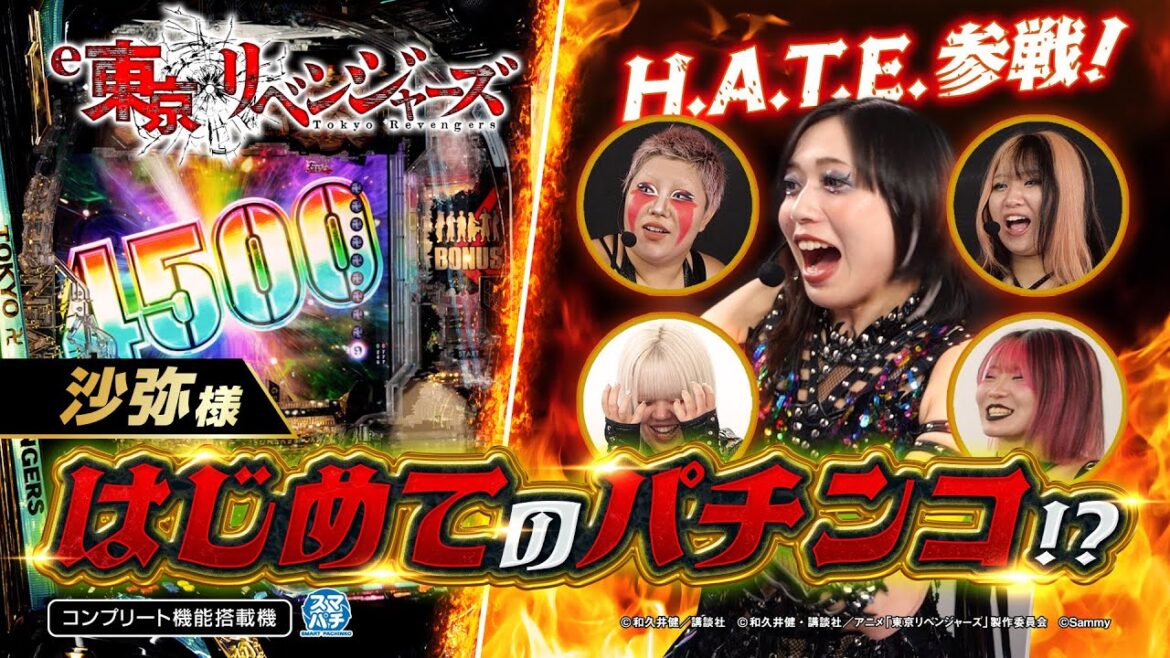 【♥沙弥様♥】はじめてのパチンコ!?【H.A.T.E.参戦❣】