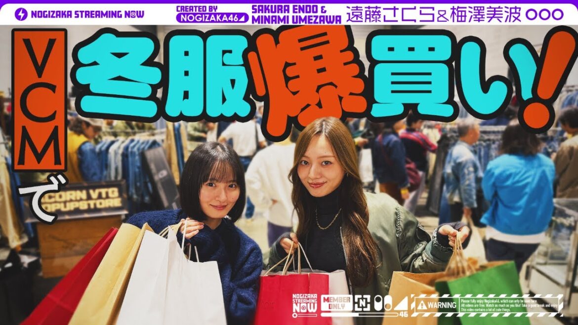 【冬服爆買い】梅澤と遠藤がまたまた日本最大級の古着の祭典VCMいってみた!【うめとさくのデート】