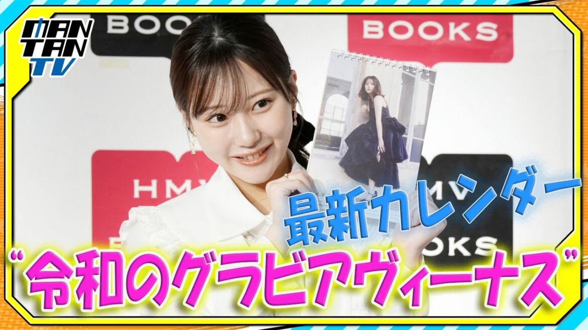 “令和のグラビアヴィーナス”田中美久、カレンダーは「100点満点」 「一緒に旅に」
