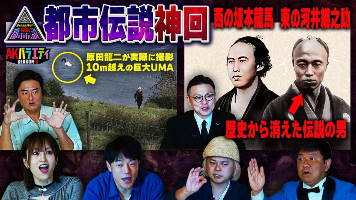 【都市伝説】坂本龍馬のライバル”河井継之助” 原田龍二が情熱を注ぐUMAの聖地ネス湖