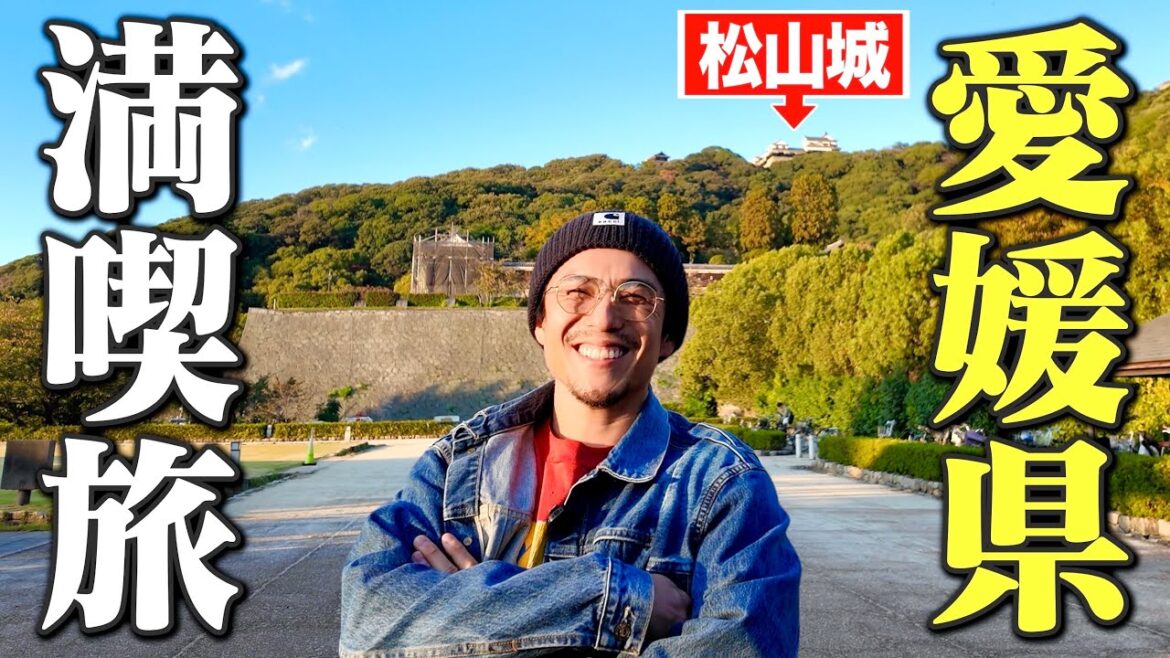 【愛媛旅】飯もうまくて人も最高でなんか泣きそうになった1日