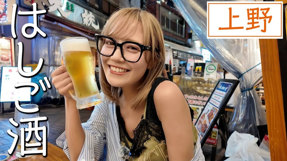【はしご酒】さなつんが上野に上陸🍻楽しく好きなだけ飲みました!!!【重大発表あり】