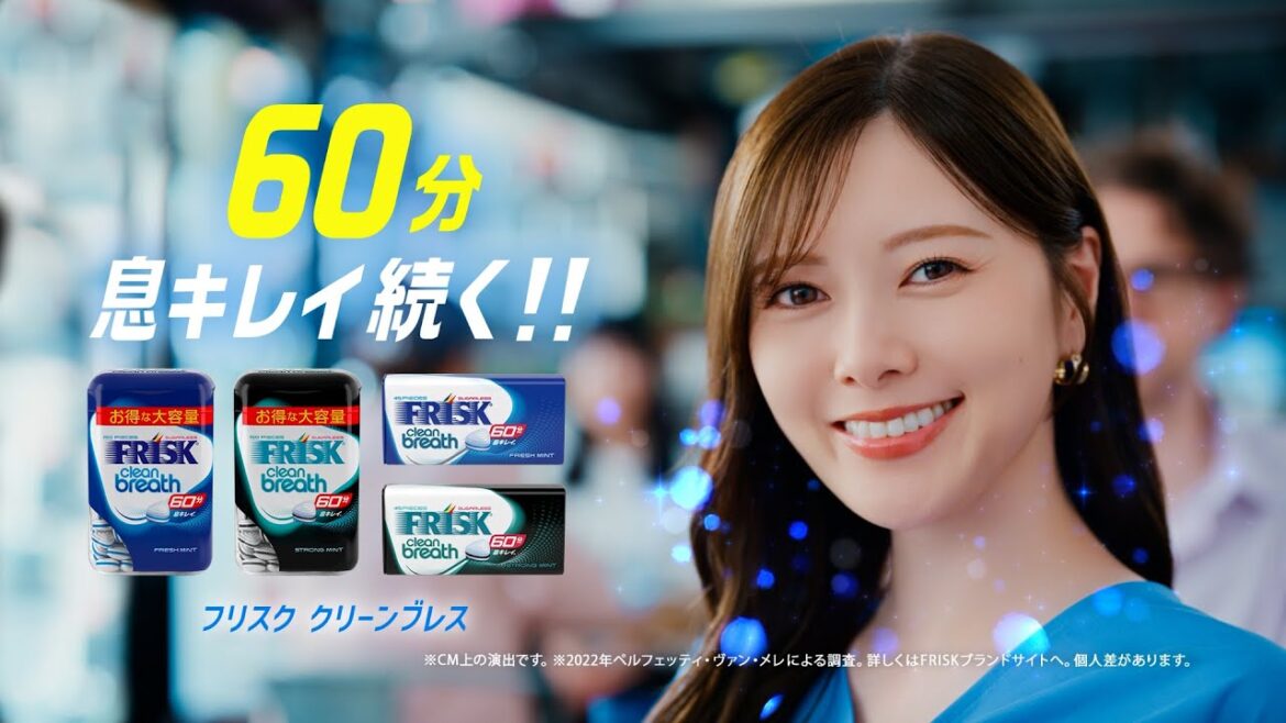 【FRISK】CM 「FRISKクリーンブレス 60分息キレイ」篇 白石麻衣 15sec