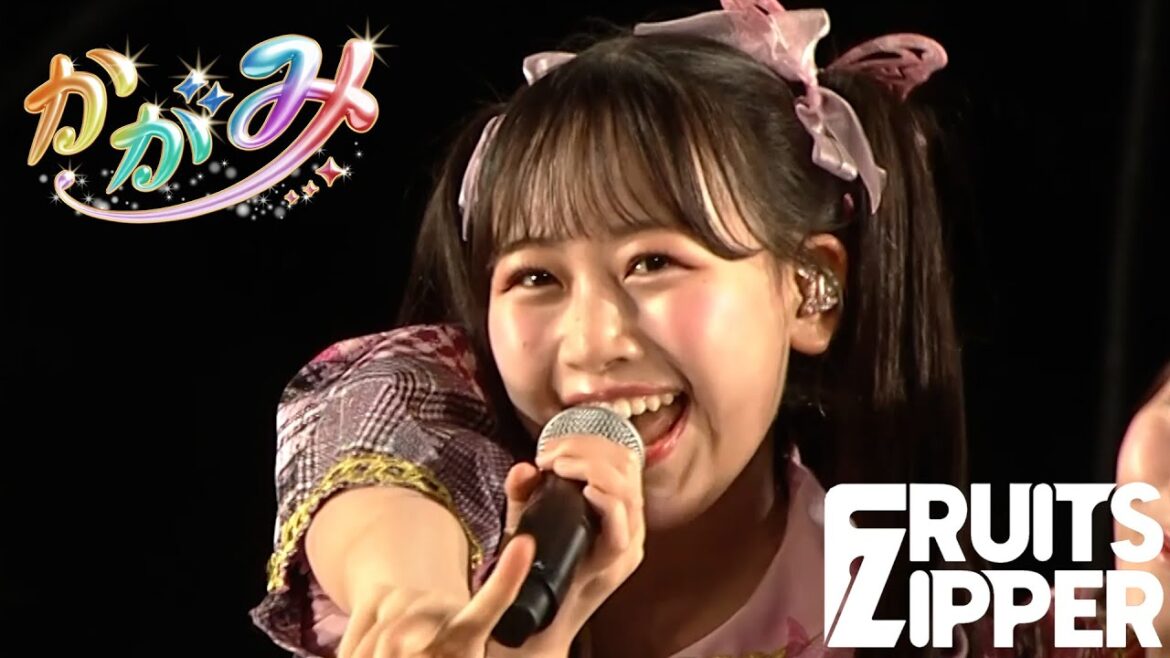 【ライブ映像】FRUITS ZIPPER「かがみ」/ 2025.09.13 『TOMAKOMAI MIRAI FEST 2025』📍苫小牧・キラキラ公園