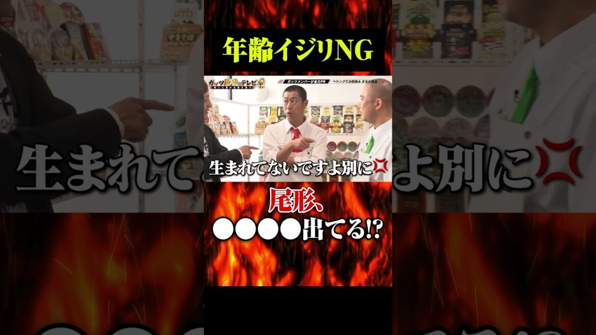 パンサー尾形は◯◯◯◯に出てる!? #PR #まるか食品 #shorts #ガッツ100