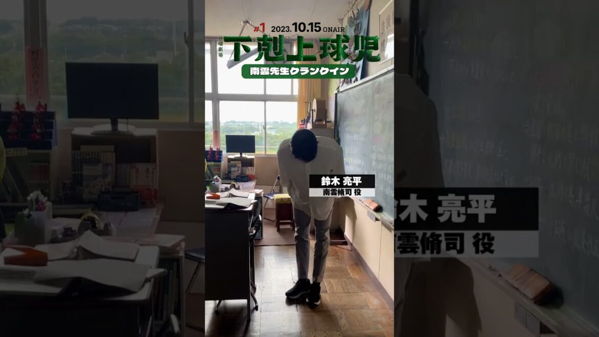 南雲先生(#鈴木亮平) クランクイン⚾️これから始まる南雲先生たちとの日々にワクワク✨#下剋上球児 #高校野球 #甲子園