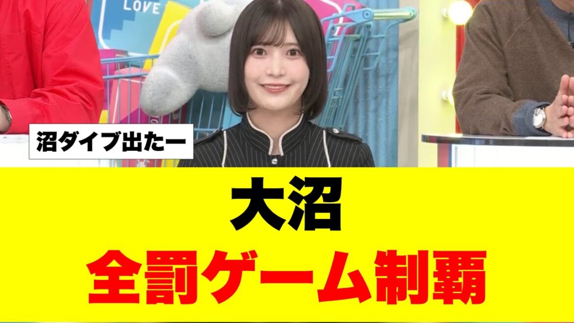 大沼久々のラヴィットで罰ゲームを受けまくる